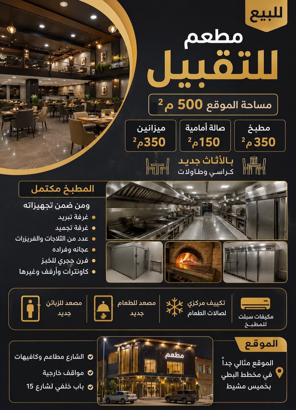 مطعم سمك